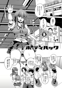 Page 145 of Futanari Tsunagari - Androgynos Sexual intercourse - preview thumbnail
