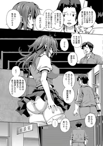 Page 147 of Futanari Tsunagari - Androgynos Sexual intercourse - preview thumbnail