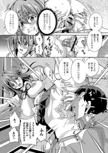 Page 153 of Futanari Tsunagari - Androgynos Sexual intercourse - preview thumbnail