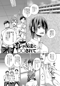 Page 161 of Futanari Tsunagari - Androgynos Sexual intercourse - preview thumbnail