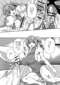 Page 195 of Futanari Tsunagari - Androgynos Sexual intercourse - preview thumbnail