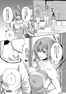 Page 196 of Futanari Tsunagari - Androgynos Sexual intercourse - preview thumbnail