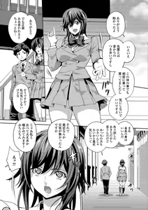 Page 51 of Futanari Tsunagari - Androgynos Sexual intercourse - preview thumbnail