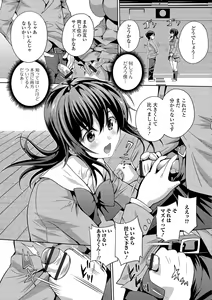 Page 53 of Futanari Tsunagari - Androgynos Sexual intercourse - preview thumbnail