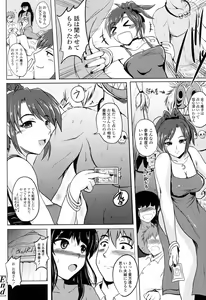 Page 92 of Inai Laboratory - preview thumbnail