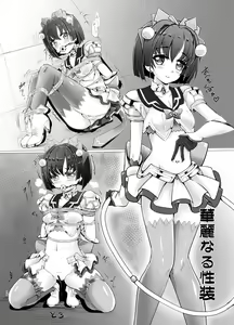Page 15 of Sweet Shibari - preview thumbnail