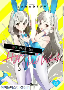 Saimin Idol Work Joshi Ryou Hen | 최면 아이돌 워크 -여자기숙사 편- - hentai manga cover image