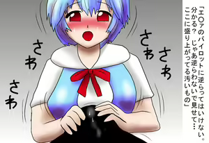 Page 3 of Rafu Egaki S Onna x Otoko Ayanami - preview thumbnail