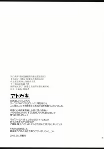 Page 19 of Hinagiku to Hamster ga Kyakkyaufufu Suru Ecchina Hon - preview thumbnail