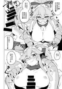 Page 10 of Cat Therapy nado Dou kana? Goshujin. - preview thumbnail