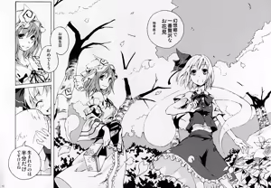 Page 31 of Okuri Haru - preview thumbnail