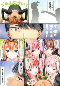 Page 11 of Gotoubun no Maid Yome - preview thumbnail