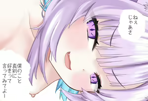 Page 11 of Nekomata Okayu-chan to Dousei Seikatsu -Namaecchi-hen- - preview thumbnail