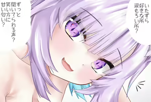 Page 17 of Nekomata Okayu-chan to Dousei Seikatsu -Namaecchi-hen- - preview thumbnail