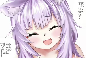 Page 26 of Nekomata Okayu-chan to Dousei Seikatsu -Namaecchi-hen- - preview thumbnail