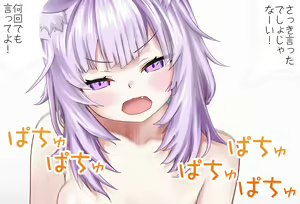 Page 63 of Nekomata Okayu-chan to Dousei Seikatsu -Namaecchi-hen- - preview thumbnail