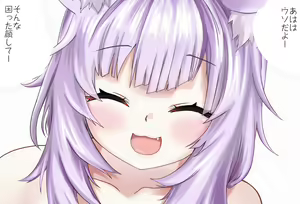 Page 82 of Nekomata Okayu-chan to Dousei Seikatsu -Namaecchi-hen- - preview thumbnail