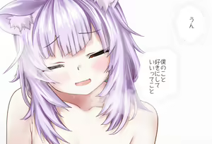 Page 86 of Nekomata Okayu-chan to Dousei Seikatsu -Namaecchi-hen- - preview thumbnail