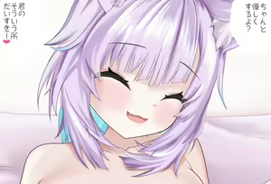 Page 100 of Nekomata Okayu-chan to Dousei Seikatsu -Namaecchi-hen- - preview thumbnail