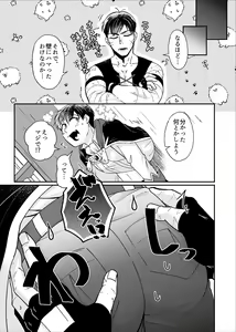 Page 52 of Magic Item Matome - preview thumbnail