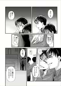 Page 15 of Yotta Ikioi de Yacchatta! - preview thumbnail