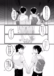 Page 38 of YouthNaverEnd's - preview thumbnail