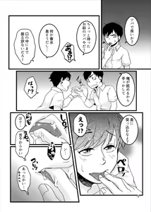 Page 8 of YouthNaverEnd's - preview thumbnail