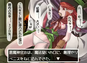 Page 125 of Monster ni Tsukamatta III - preview thumbnail