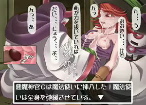 Page 129 of Monster ni Tsukamatta III - preview thumbnail