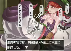 Page 131 of Monster ni Tsukamatta III - preview thumbnail