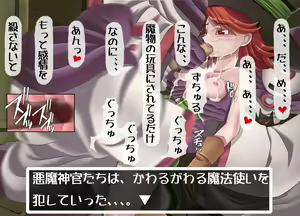 Page 133 of Monster ni Tsukamatta III - preview thumbnail