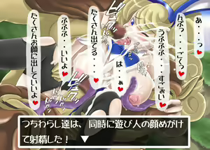 Page 17 of Monster ni Tsukamatta III - preview thumbnail