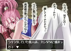 Page 175 of Monster ni Tsukamatta III - preview thumbnail