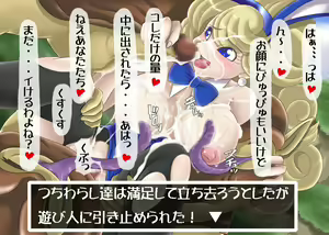 Page 18 of Monster ni Tsukamatta III - preview thumbnail