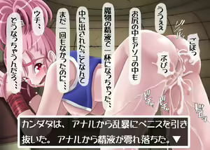 Page 186 of Monster ni Tsukamatta III - preview thumbnail
