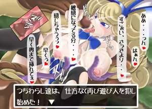 Page 19 of Monster ni Tsukamatta III - preview thumbnail