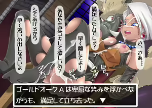 Page 228 of Monster ni Tsukamatta III - preview thumbnail