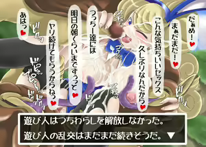 Page 23 of Monster ni Tsukamatta III - preview thumbnail