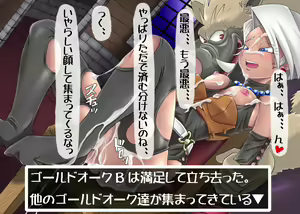 Page 234 of Monster ni Tsukamatta III - preview thumbnail