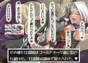 Page 235 of Monster ni Tsukamatta III - preview thumbnail