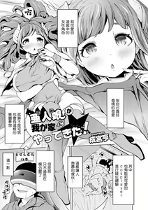 Demi ga Wagaya ni Yattekita! 1 — hentai manga cover on Fhentai