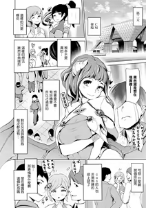 Page 4 of Demi ga Wagaya ni Yattekita! 1 - preview thumbnail