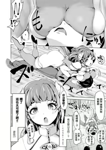 Page 6 of Demi ga Wagaya ni Yattekita! 1 - preview thumbnail