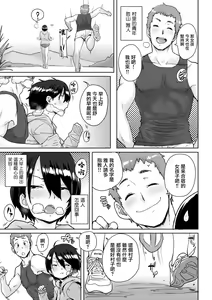 Page 3 of Onnanoko no Dokidoki Inaka Gasshuku ~Yobai de Shotaiken Ch. 6 - preview thumbnail