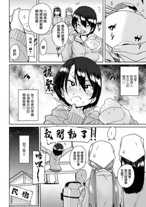 Page 6 of Onnanoko no Dokidoki Inaka Gasshuku ~Yobai de Shotaiken Ch. 6 - preview thumbnail