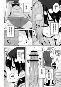 Page 8 of Onnanoko no Dokidoki Inaka Gasshuku ~Yobai de Shotaiken Ch. 6 - preview thumbnail
