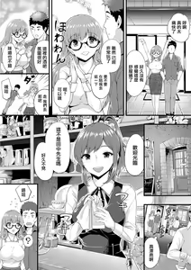 Page 24 of Hajirai Chijo Dungeon Ee! Konna Tokoro de!? Ch. 6 - preview thumbnail