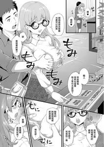 Page 3 of Hajirai Chijo Dungeon Ee! Konna Tokoro de!? Ch. 6 - preview thumbnail