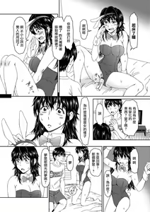 Page 16 of Despair 2 - preview thumbnail