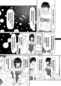 Page 17 of Despair 2 - preview thumbnail